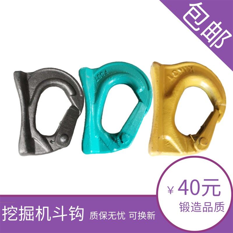 挖掘机挖斗挂钩焊接钢板挂钩重吊钩铲斗钩挖土机吊装钩拖车,五金/工具,挖掘机,淘宝优惠券,粉丝福利购,淘宝优惠卷