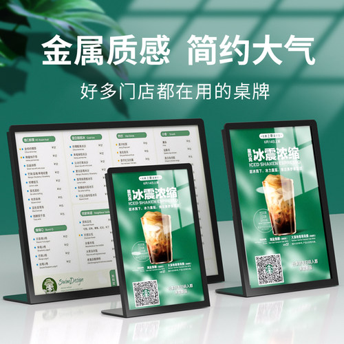 金属台卡架广告牌台牌桌牌桌签立牌展示架咖啡店吧台点餐牌饮品价