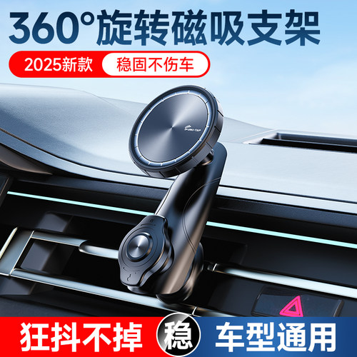 手车载支架磁吸式汽车吸盘出风口磁铁车上用导航固定