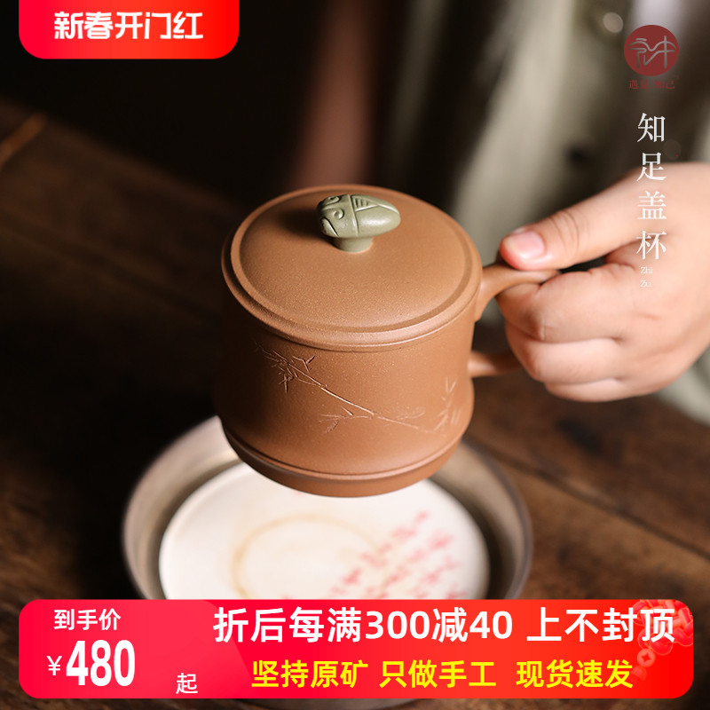 宏中 宜兴紫砂杯全手工老段泥紫砂茶杯盖杯 大容量办公泡茶杯