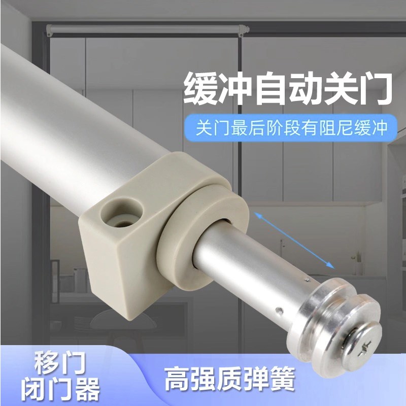 推拉门闭门器平移门缓冲自动关门器 铝合金木门纱窗门气动闭门器
