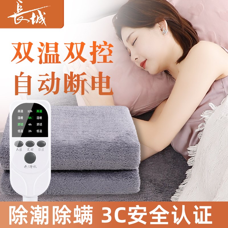 长城电热毯单控智能调温电褥子学生宿舍恒温舒适