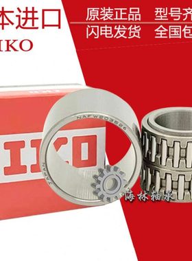 IKO进口滚针轴承大全RNAFW759560 RNAF8010030 8010060 8510530