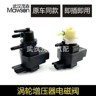 适用508标致3008雪铁龙C4L涡轮增压器电磁阀408涡轮增压分配阀DS
