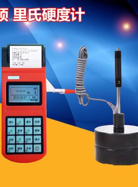 HT160便携式金属硬度测试仪里氏硬度计洛氏硬度计高精度硬度计