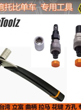 自行车工具 IcetoolZ立富 专业级2合1牙盘曲柄拆卸扳手 ISIS拉码
