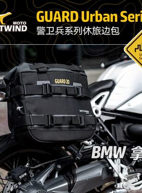 西风WESTWIND NineT拿铁边包复古包摩托包防水包行李包快拆包摩旅