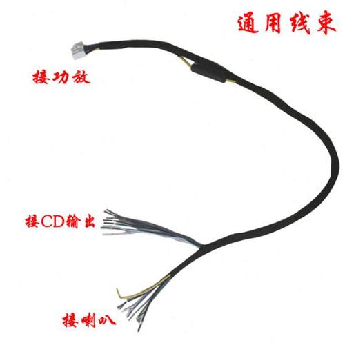 通用汽车DSP功放数字专车专用4声道车载无损专用通用公头线束