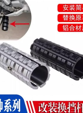 适用香帅Joy250 苍云300/500硬汉800突破换档杆加大延长挂挡杆套