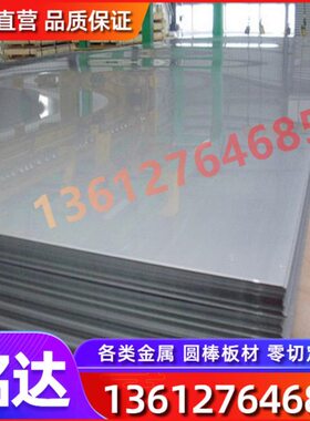 铭达供应弹簧钢45CrMoV6-7 钢板1.7737钢带线材1.7737弹簧钢圆棒