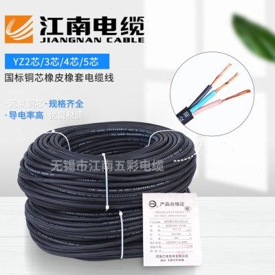 江南电缆橡套线YZ2 3 4 5芯1.5 2.5 4 6平方橡皮橡胶线铜芯地缆线,电子/电工,护套线,淘宝优惠券,粉丝福利购,淘宝优惠卷