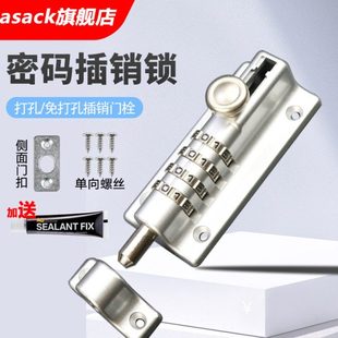 插销式密码锁 门锁门闩免打孔防水防锈户外防盗推拉门锁扣柜门锁