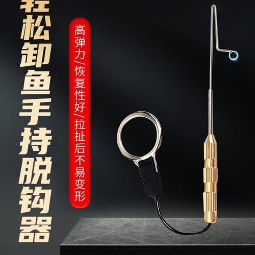 脱钩器小物用卸小鱼摘钩器钓鱼挡针快速退钩器小河溪流钓鱼垂钓用