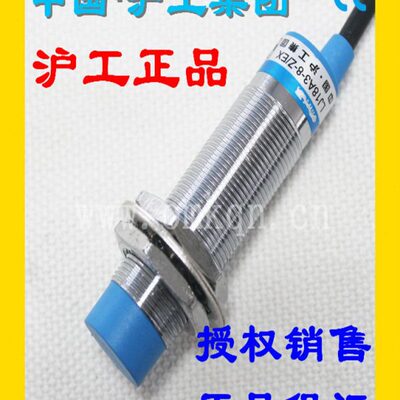正沪工蓝色A级接近开关LJ18A3-(5)8-Z(J)/BX BY AX AY EX DX EZDZ