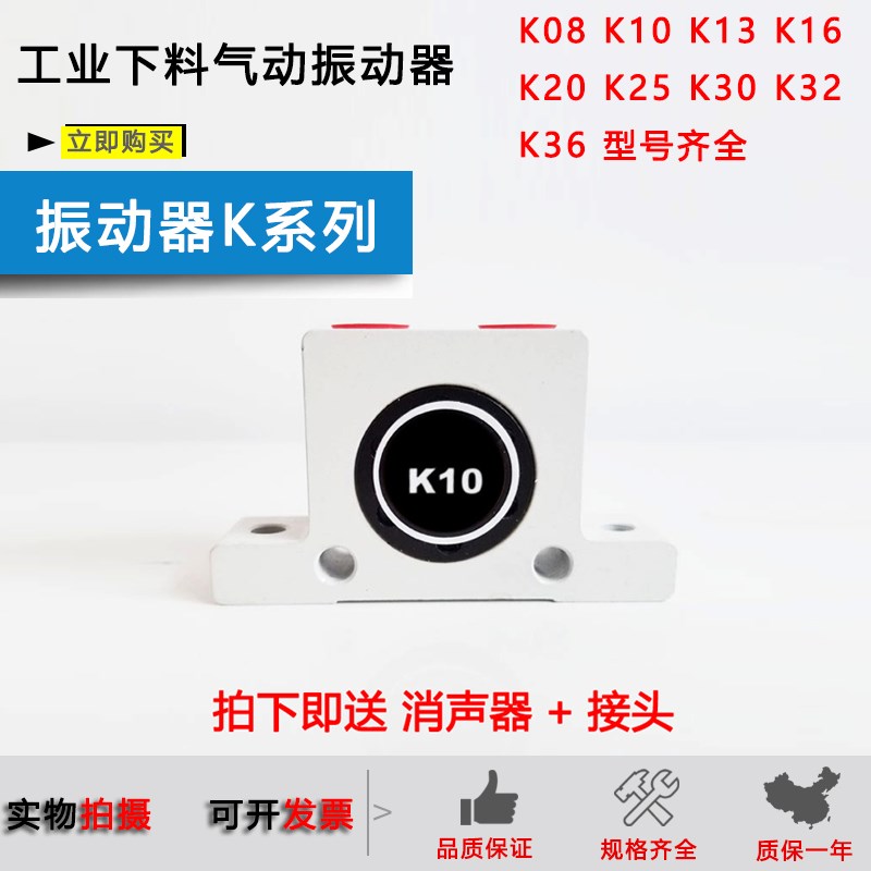 气动震动振动器K08 K10 K13 K16 K20 K25 K30 K32U K36滚珠振荡器