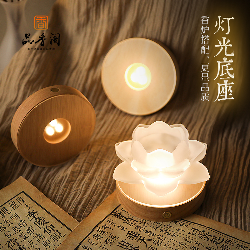 实木灯光底座摆件香炉底盘底托无线插电香薰炉檀香炉熏.香底座座