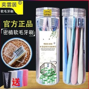 三笑可净牙刷软毛牙刷软毛成人 家用清洁护龈高密度刷丝新 8支瓶装