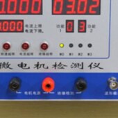 微电机检测仪微电机测试仪 标准GiJCY 0618 泽洲 A型 直流马达