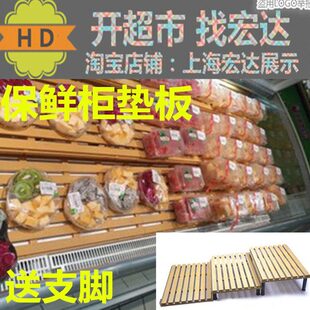 冷风柜垫板生鲜肉垫猪肉柜托盘风幕柜垫板保鲜柜寿司店垫板塑料板