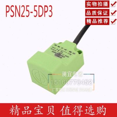 沪工 接近开关 PSN25-5DP3 直流型PNP常开+常闭 角形接近开关,电子/电工,感应开关,淘宝优惠券,粉丝福利购,淘宝优惠卷