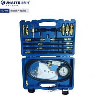 台湾UNAITE优耐特工具全车系燃油压力表喷射油压汽车检测仪表修车