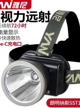 雅尼726T头灯强光充电式超亮头戴式手电筒户外LED黄光夜钓鱼矿灯