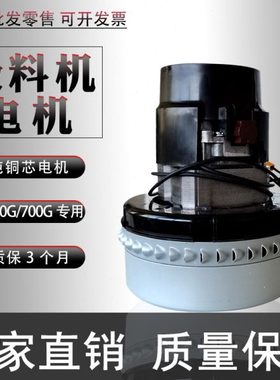 300G700G吸料机电机119656-00碳刷式600马达上料机注塑机纯铜电机