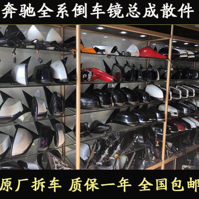 适用奔驰A200B200C200 E260 R350 GLA GLC GL ML倒车镜后视镜总成