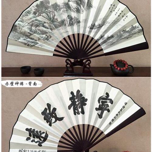 宁静致远文字控扇子折扇中国风古风古典枫桥夜泊岁寒三友墨水竹扇