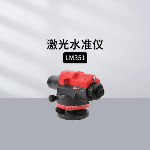 优利德LM311/307/350/351激光水准仪三脚架卷尺高精度室内测绘仪