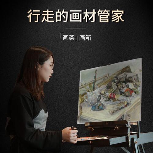中盛画材 便捷写生画箱 画架实木手提油画架子油画箱上色油画架