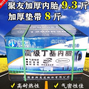 配套加厚丁基胶货车汽车轮胎内胎1100R20 1200R20重载车内胎