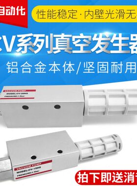 CV-10HS CV-15HS CV-20HS CV-25HS CV-30HS进口工业抽真空发生器