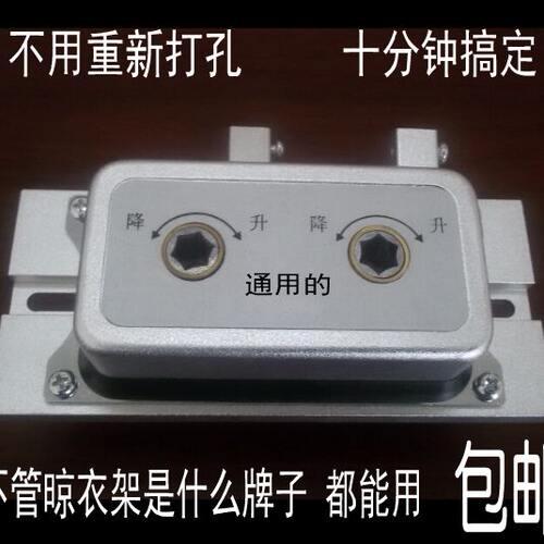 晾衣架配件双杆式手摇器升降器通用2孔3孔无需不用打孔免打孔通用