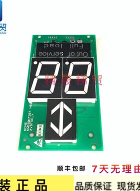 原装现货通力电梯配件 轿内显示板 KM50017286G02 50017287H02