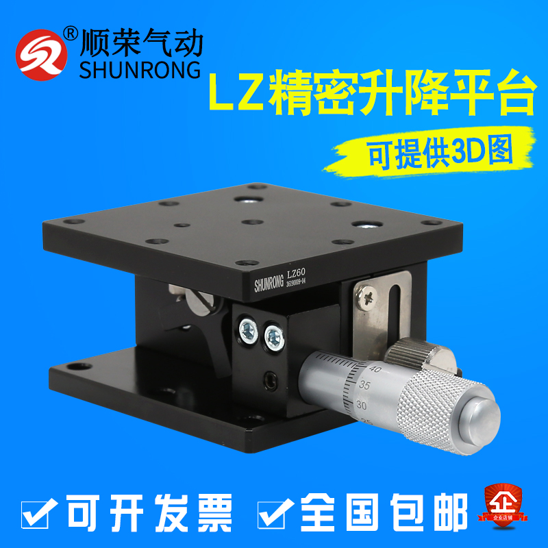 Z轴精密升降旋转台 LZ/RSP4v0/60/80/100/125滑台微调手动移动平
