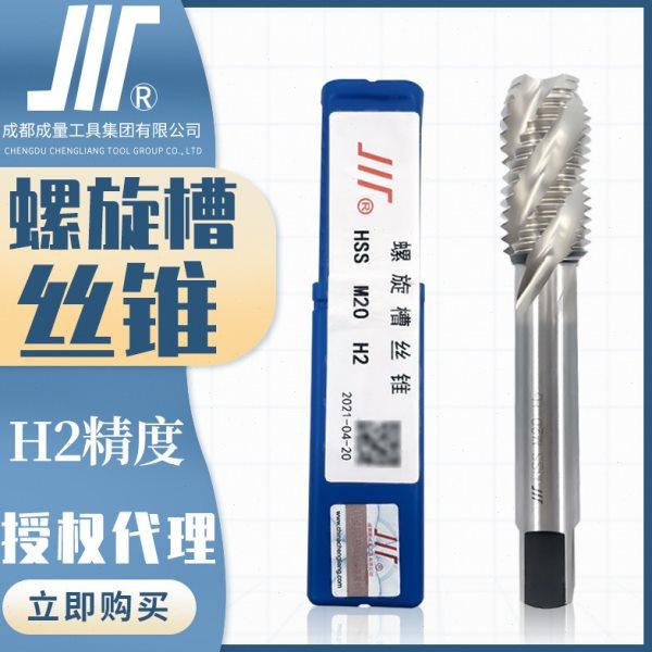 成量螺旋丝锥机用盲孔丝公细牙丝攻川牌自动螺纹攻牙钻头M14-M30,五金/工具,机用丝锥,淘宝优惠券,粉丝福利购,淘宝优惠卷