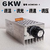 6KW调温器 单相交流电机调速器 220V调压器 工业电炉开关 调光器