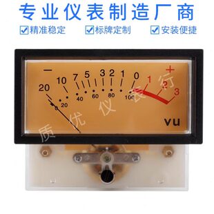 VU电平表TN-73台产高精度带背光胆机DB表功放表头调音台功率表桥