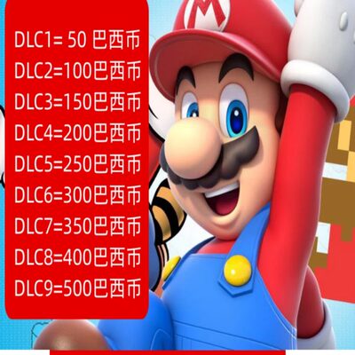 自动发货 NS任天堂eshop巴西服Switch充点卡值50至500面值巴西点