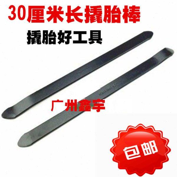 撬胎棒撬板撬轮胎修补内胎修理工具自行车摩托电动车扒胎撬杠包邮