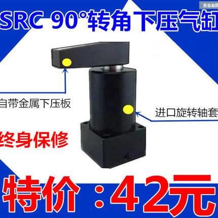 转角缸下压气缸SRC-R(L)-25X90 32*90/40*90 50*90 63*90旋转气缸