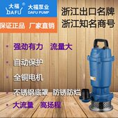 大福潜水泵清水泵水井增压抽水泵家用1寸3寸4农用220V高扬程灌溉