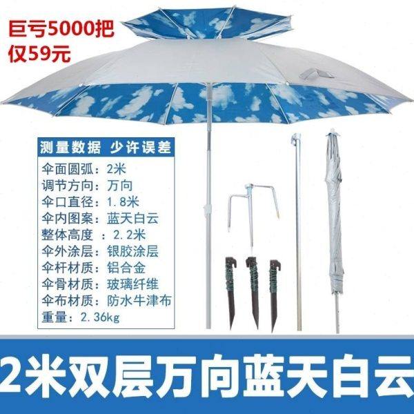 小鱼儿钓鱼伞2米2.2米双层万向防雨钓伞钓鱼雨伞遮阳伞垂钓太阳伞