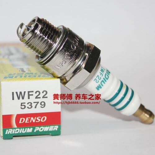 电装铱金火花塞IWF22 B7HS适用两冲程未战不倒翁JOG DIO鸭子BWS