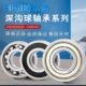 6320 6330 6321 6324 哈尔滨深沟球轴承 6328 6322 6326 6332M