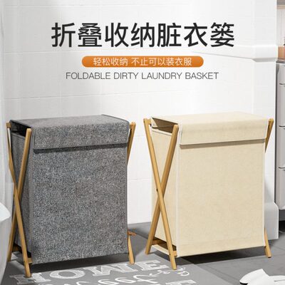 折叠脏衣篮浴室衣物收纳筐可拆洗洗衣篮带盖子家用竹木质脏衣篓