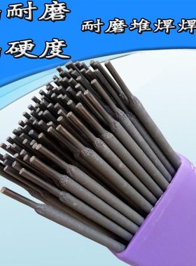 耐磨焊条D998D802D707D708高硬度碳化钨合金堆焊焊条2.5/3.2/4.0