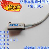 CS1 亚德客磁性开关 S气缸感应器 精品