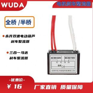 制动器整流器全波半波起重电机刹车整流管整流桥全桥半桥